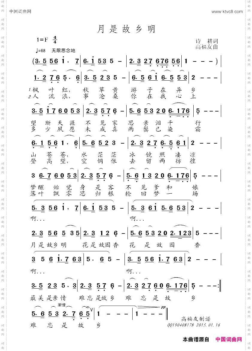 月是故乡明