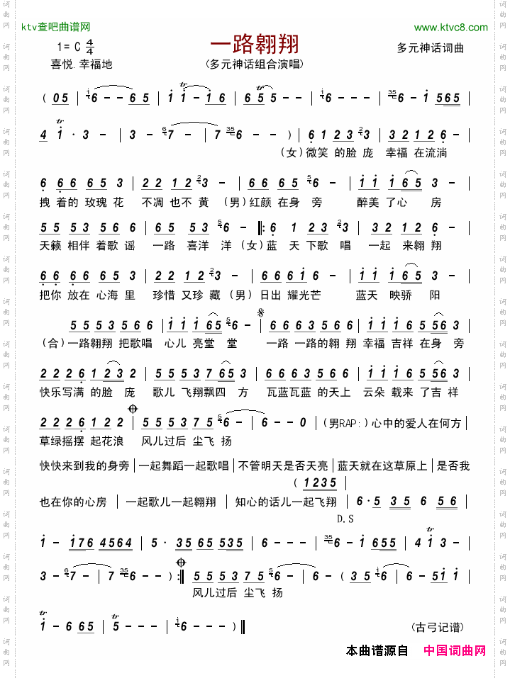 一路翱翔