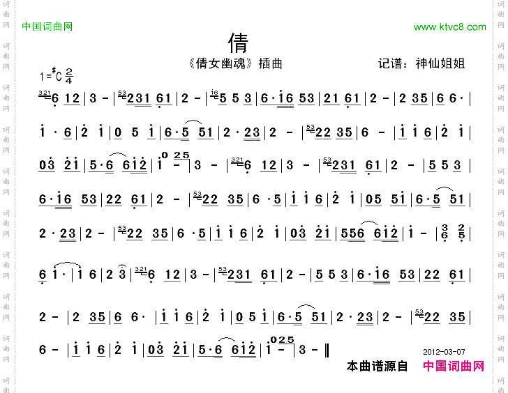 倩