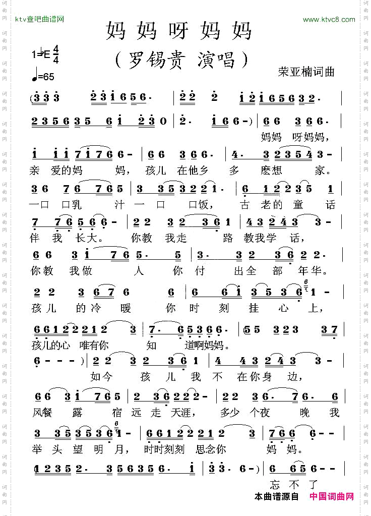 妈妈呀妈妈