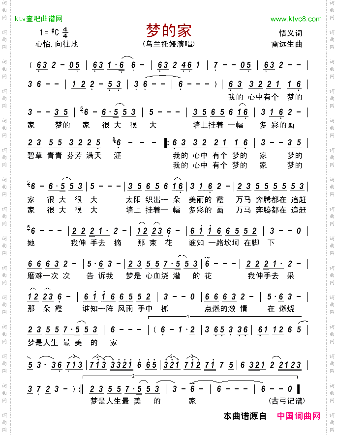 梦的家