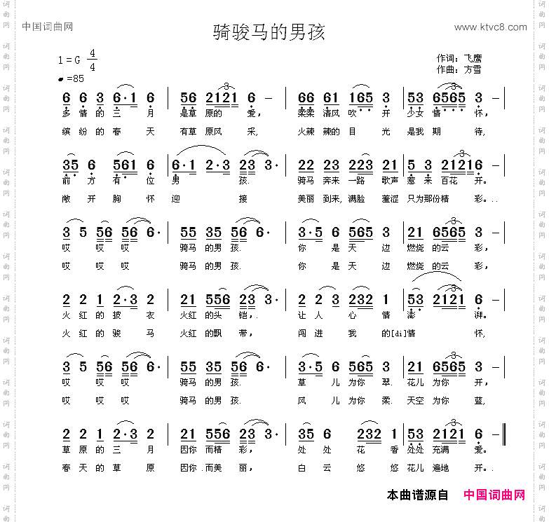 骑骏马的男孩