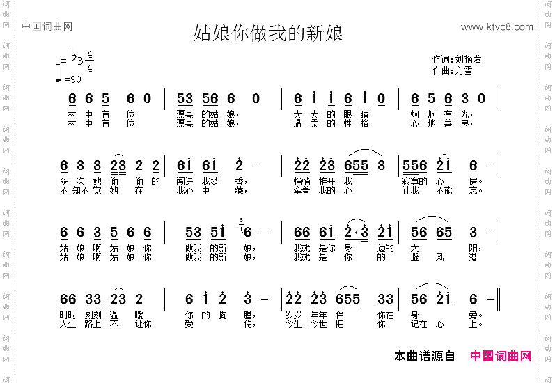 姑娘你做我的新娘