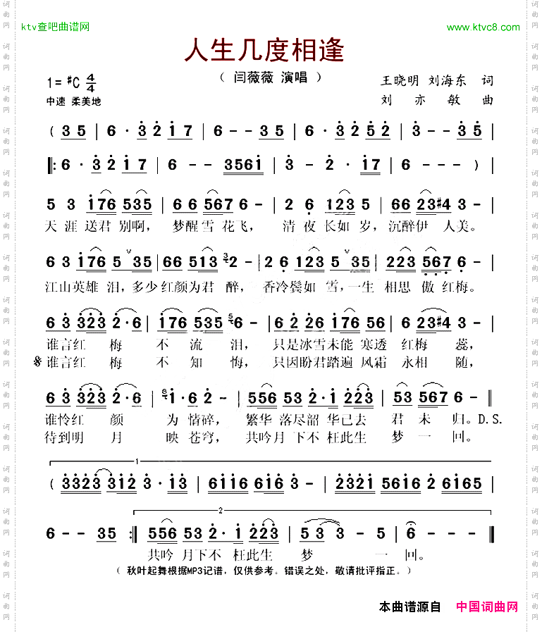 人生几度相逢