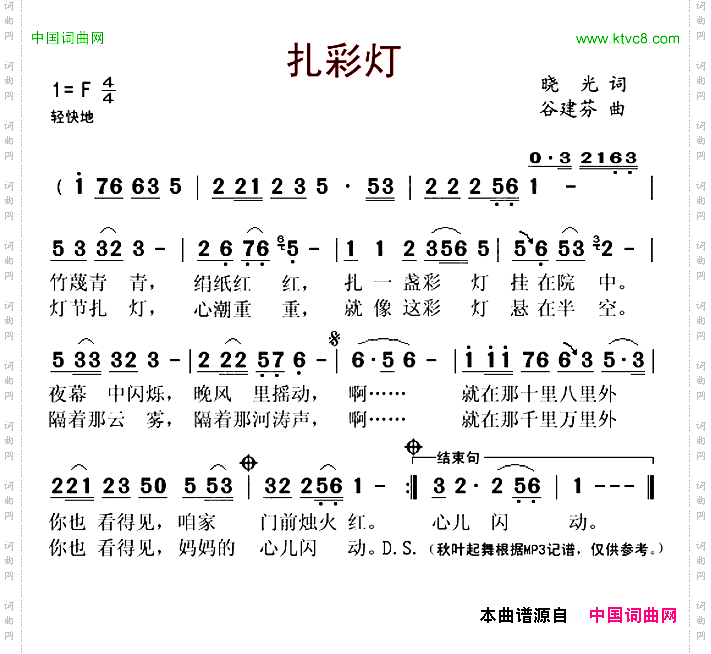 扎彩灯