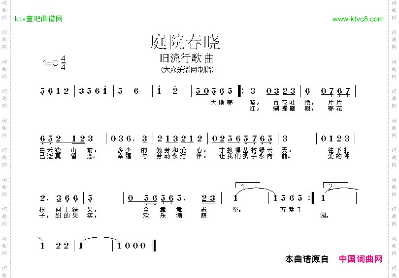 庭园春晓