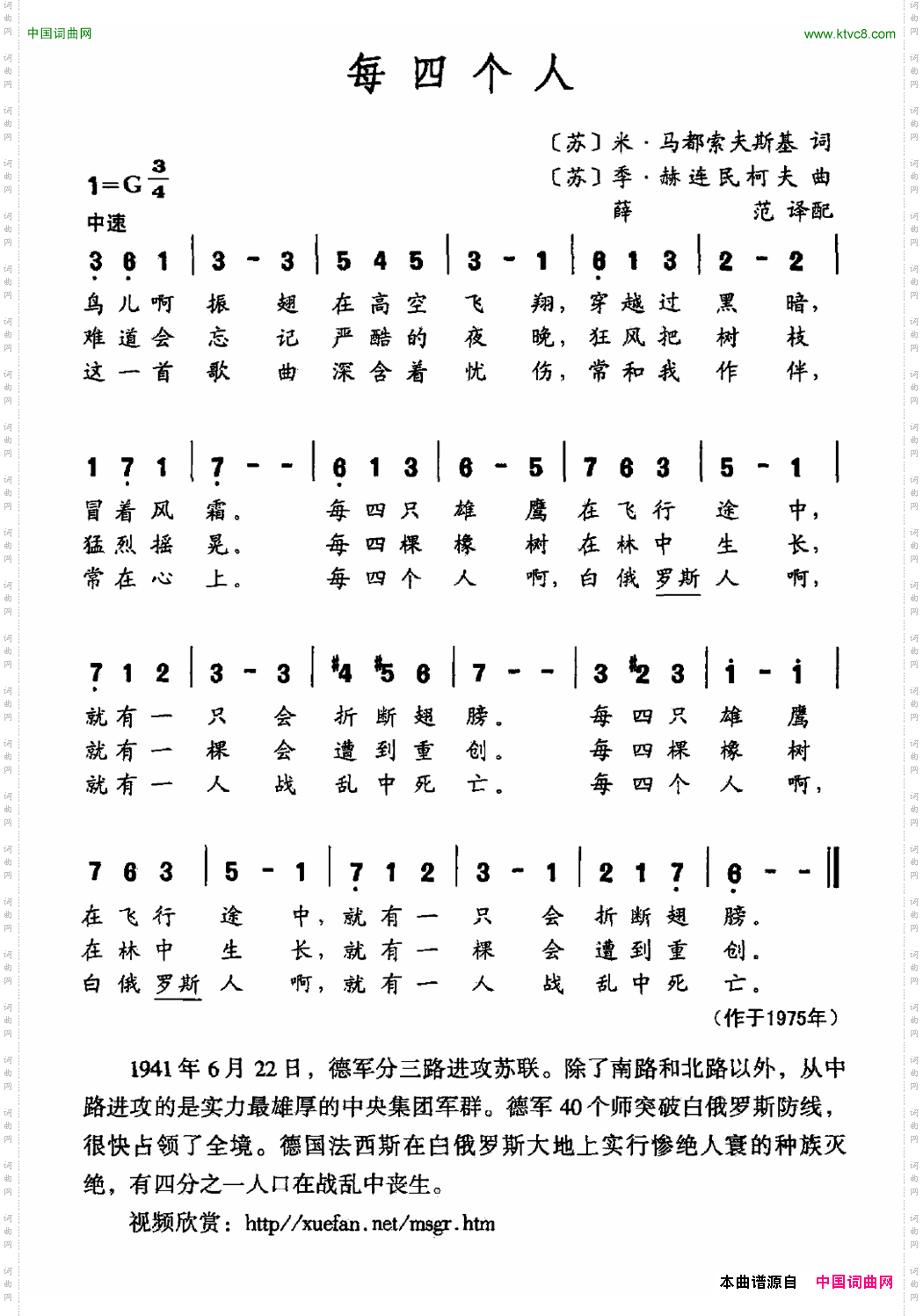 每四个人