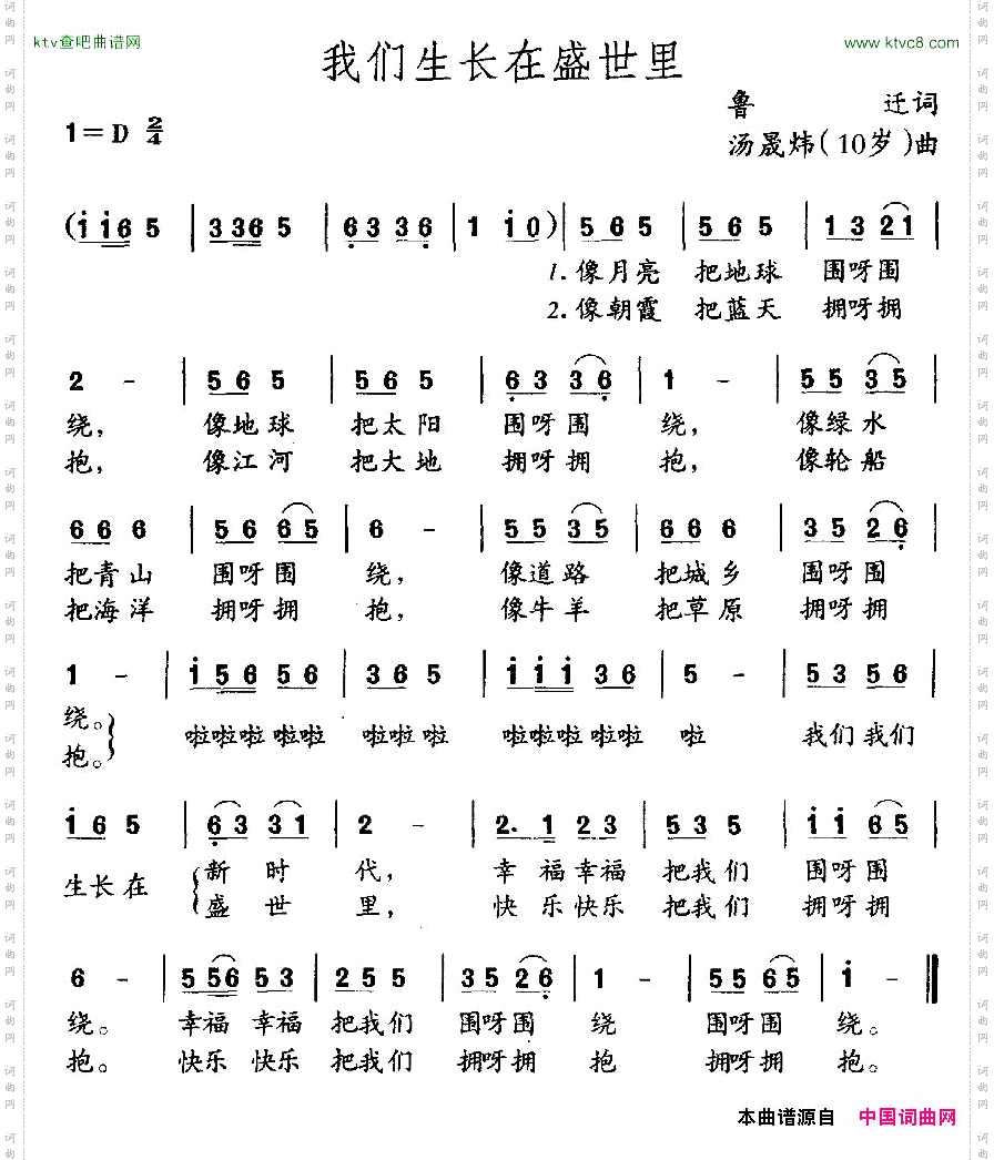 我们生长在盛世里