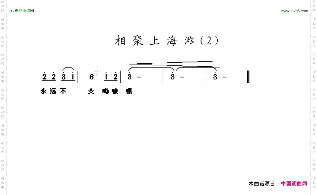 相聚上海滩