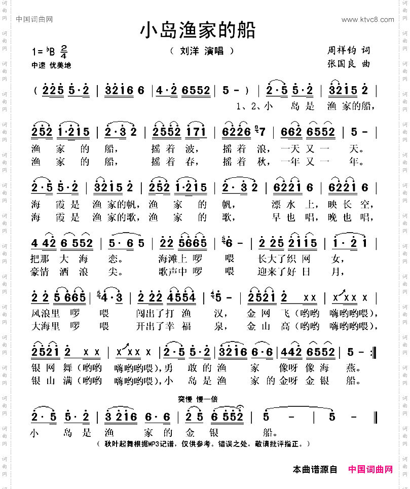 小岛渔家的船