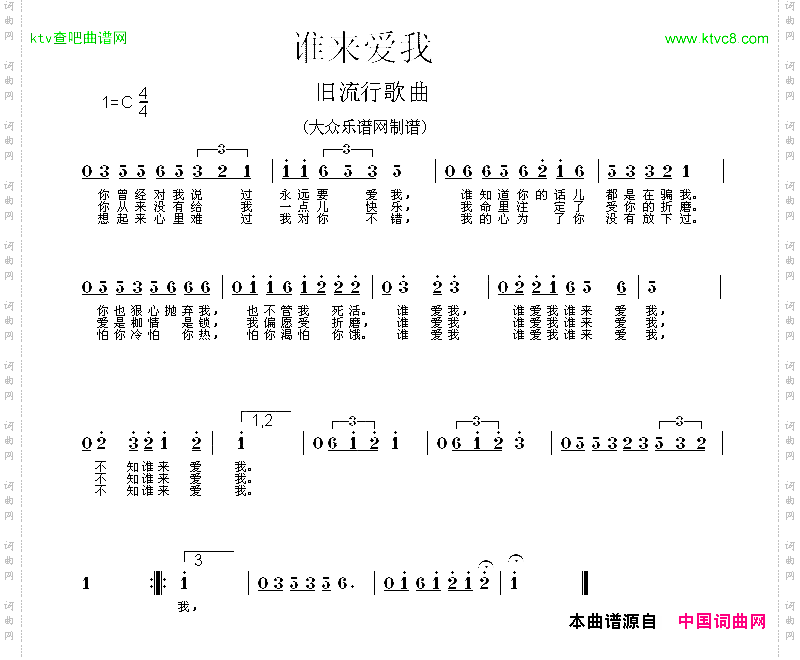 谁来爱我