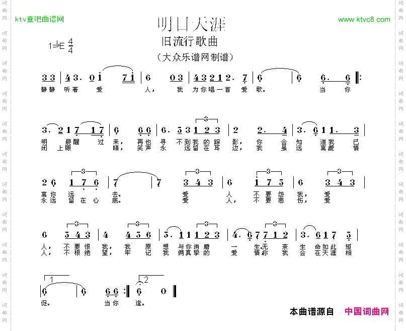 明日天涯