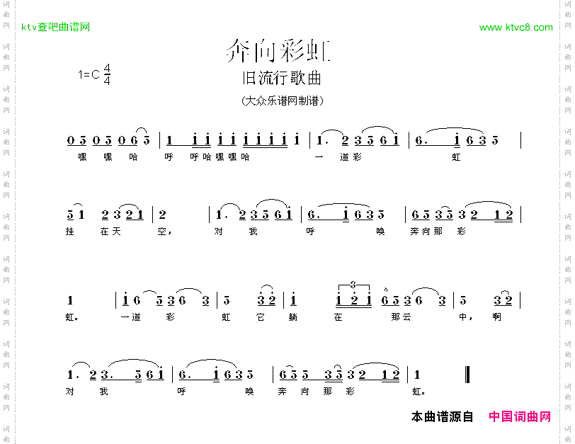奔向彩虹