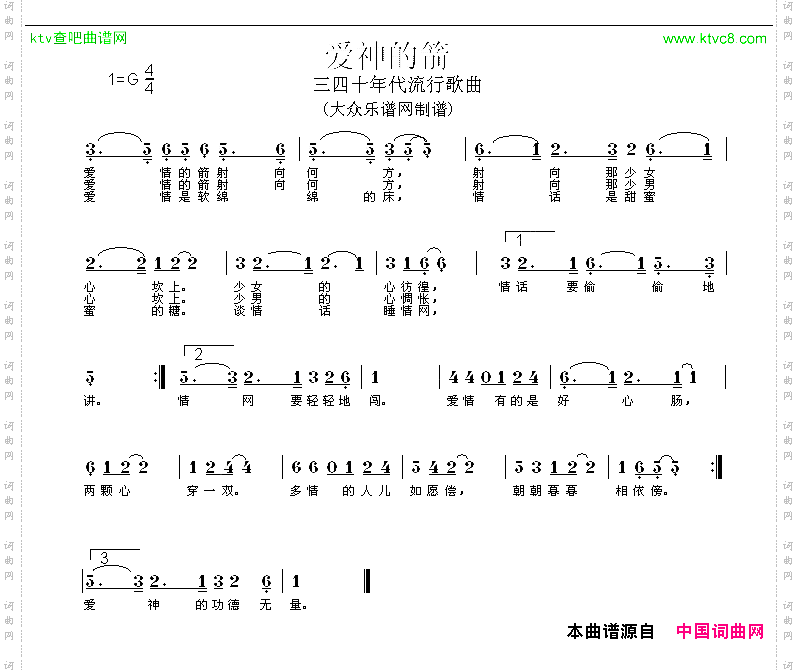 爱神的箭
