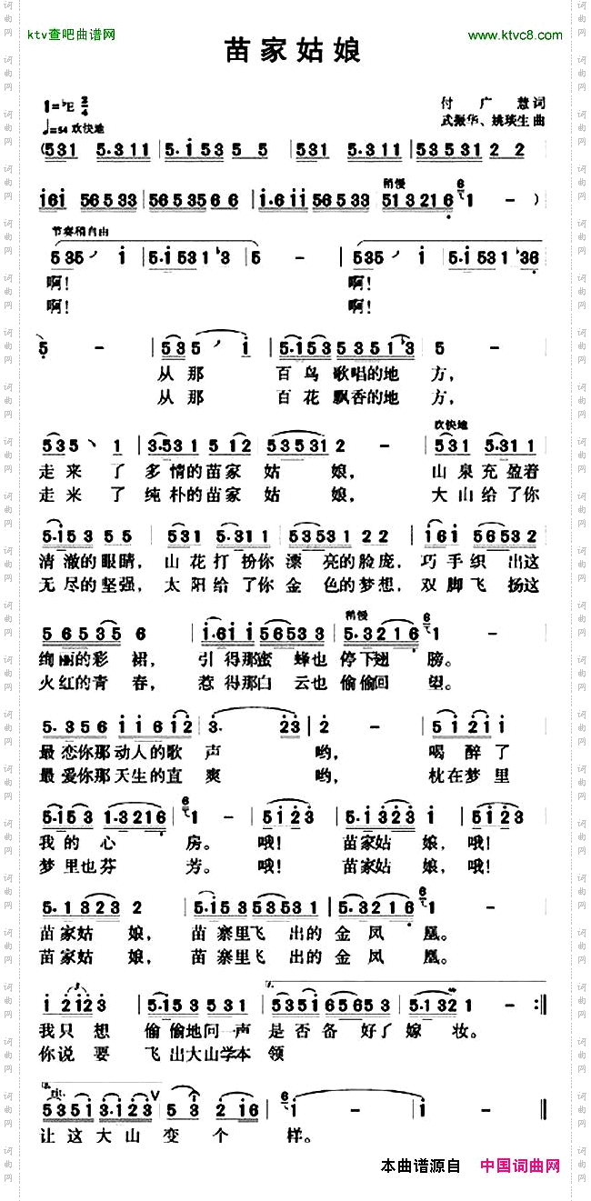 苗家姑娘