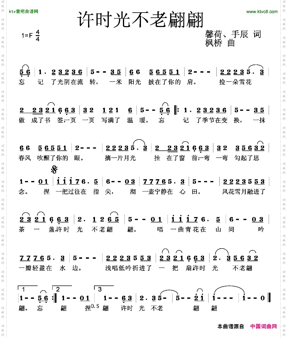 许时光不老翩翩