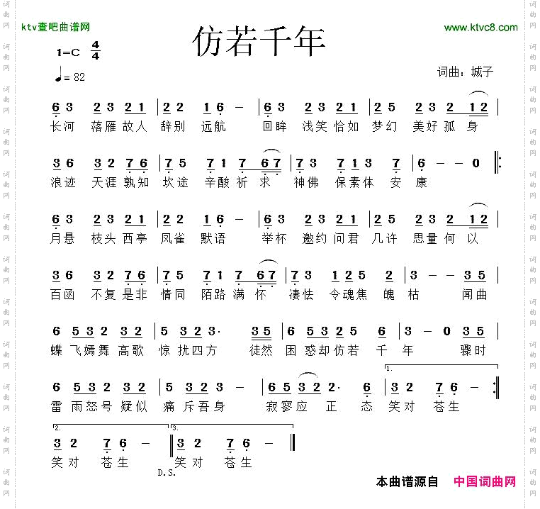 仿若千年