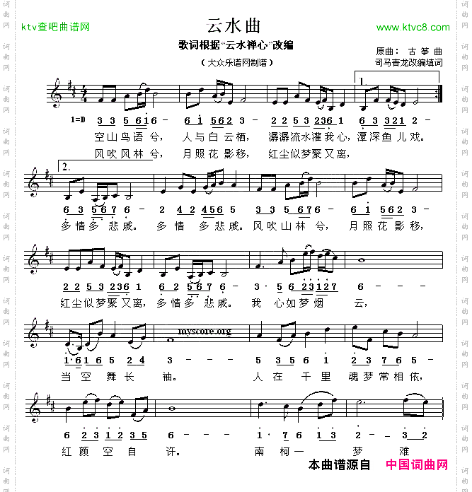 云水曲线简谱混排版