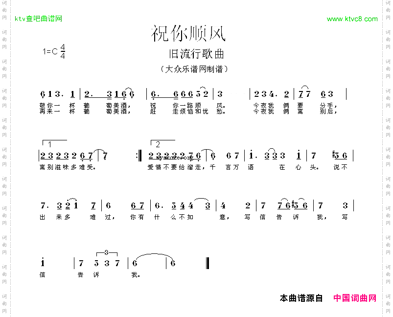 祝你顺风
