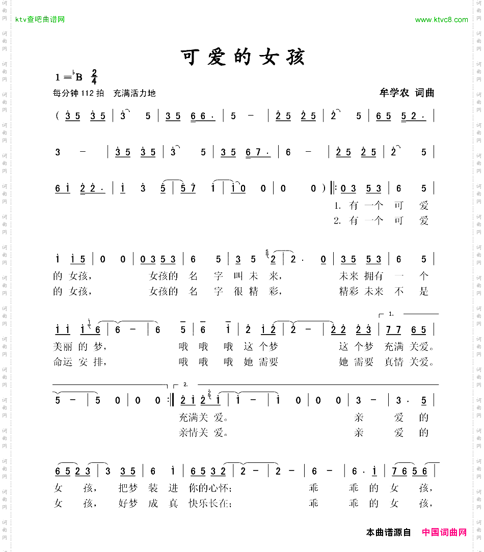 可爱的女孩