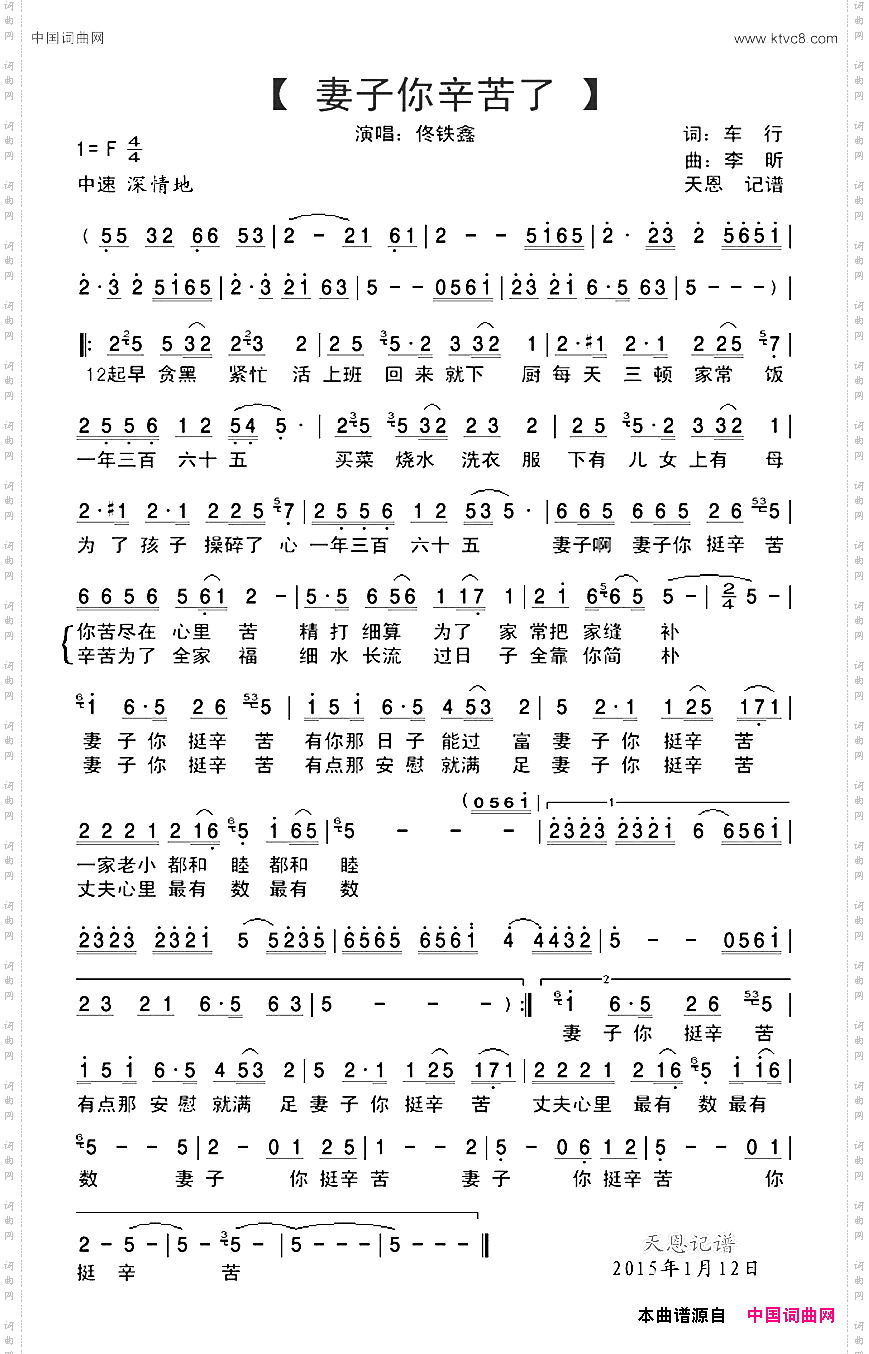 妻子你辛苦了完整版