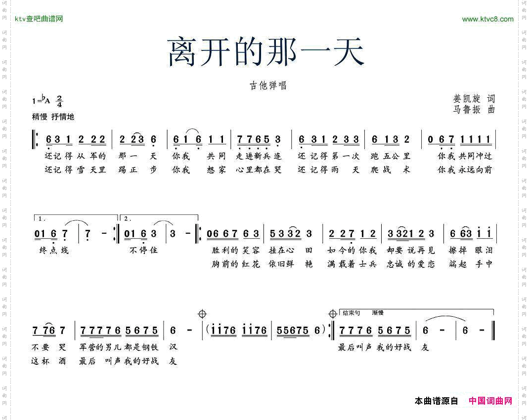 离开那一天