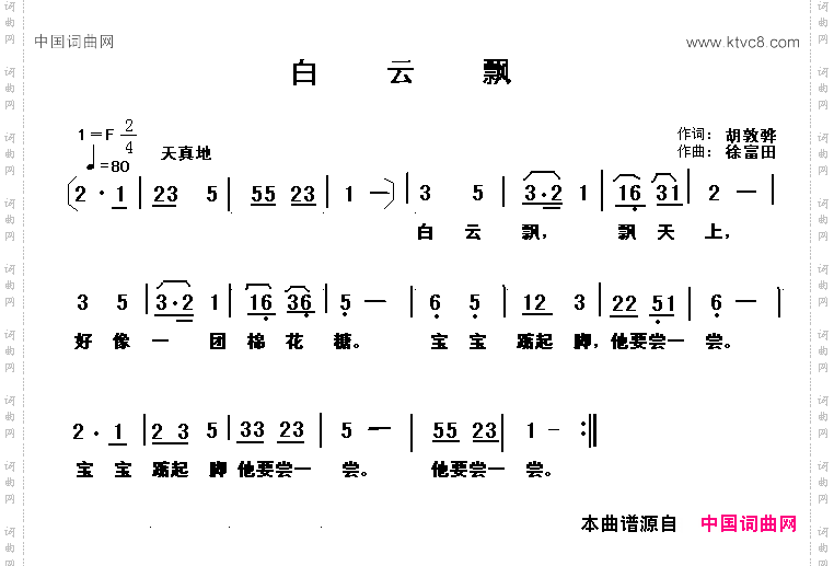 白云飘