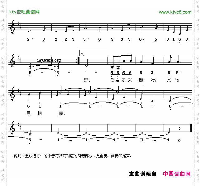 相思[唐]王维词谷建芬曲、线简谱混排版