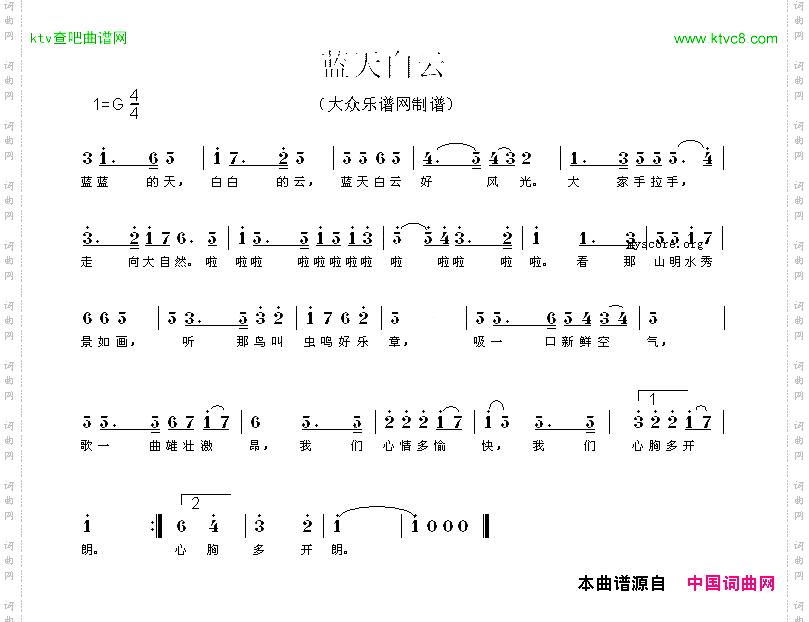 蓝天白云
