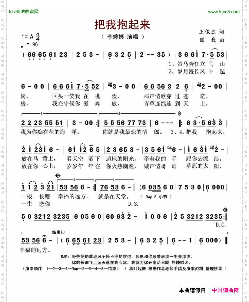 把我抱起来