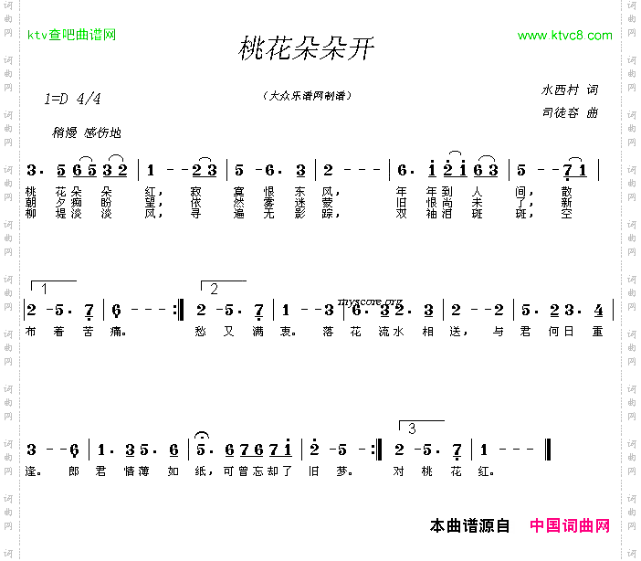 桃花朵朵红