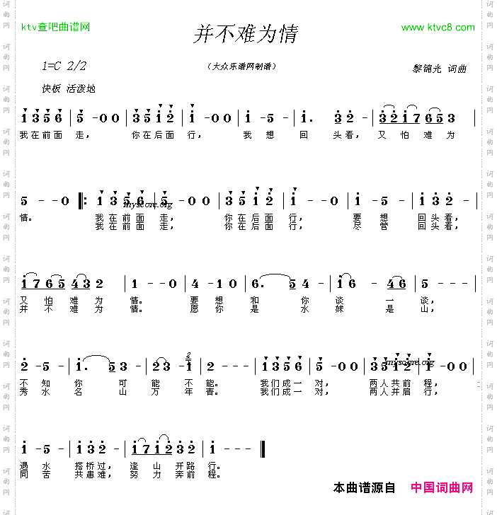 并不难为情