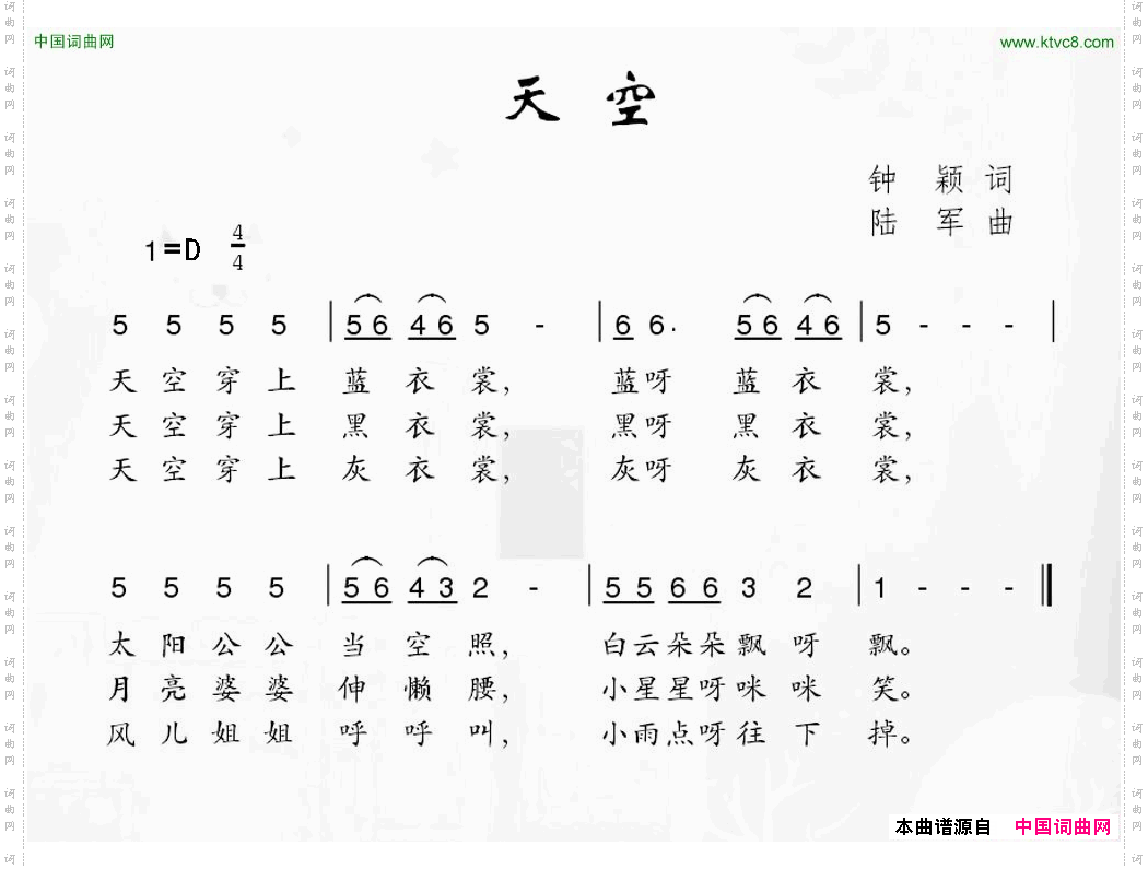 天空崔增录词孙广志曲_天空崔增录词 孙广志曲