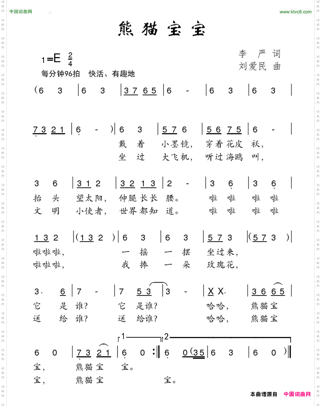 熊猫宝宝