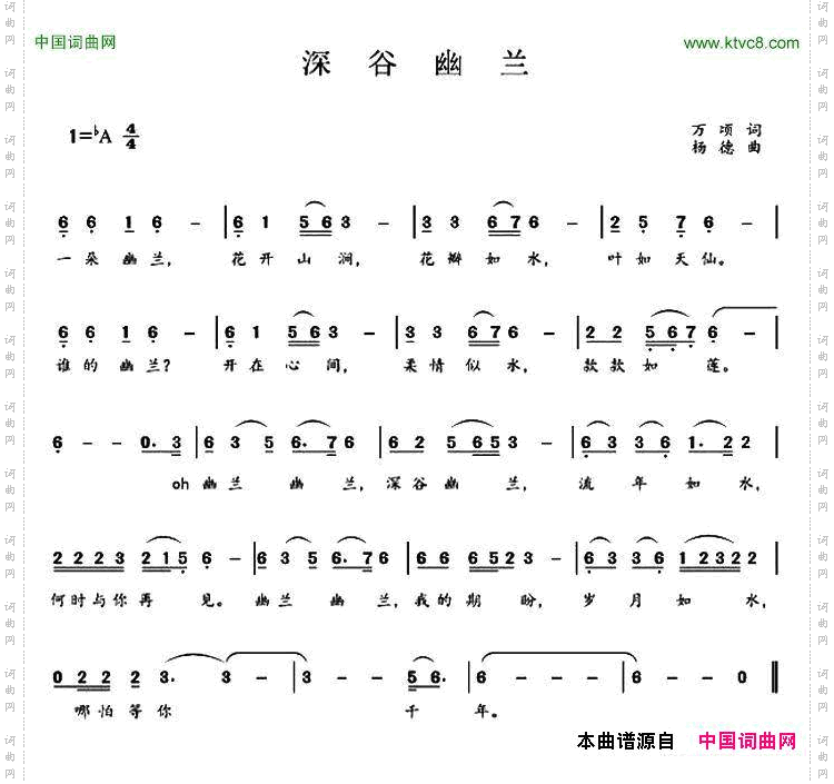深谷幽兰