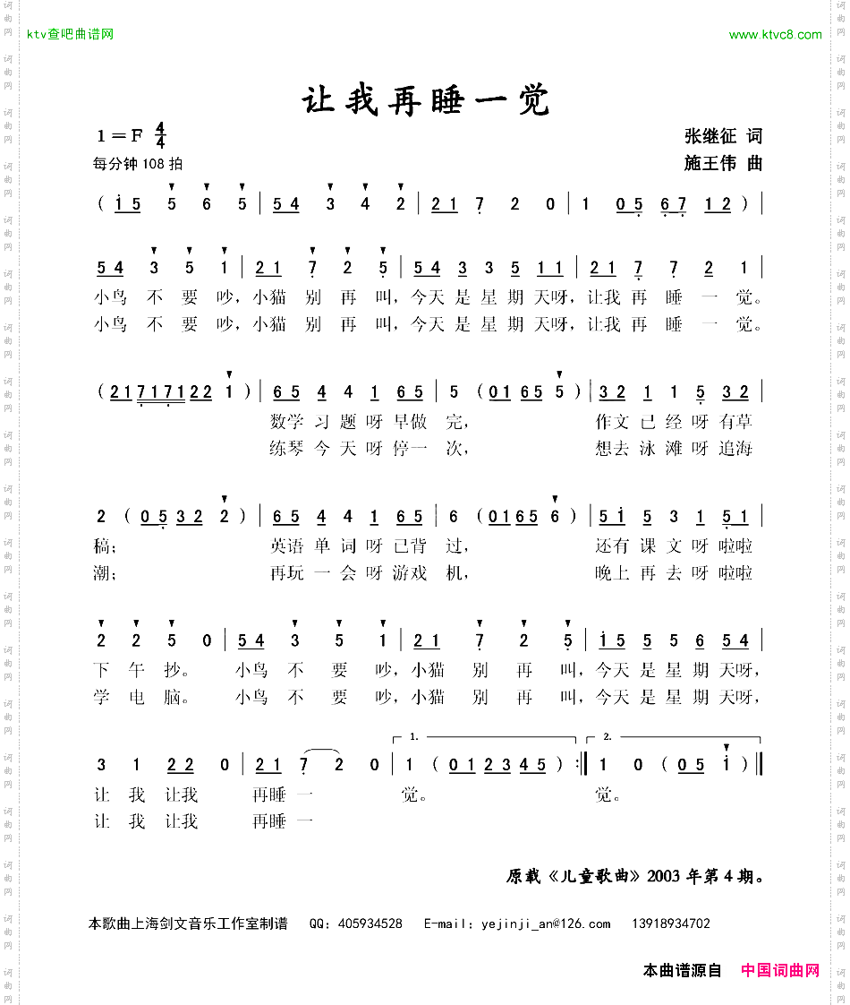 让我再睡一觉