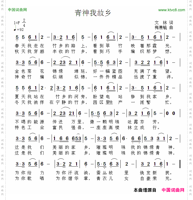 青神我故乡