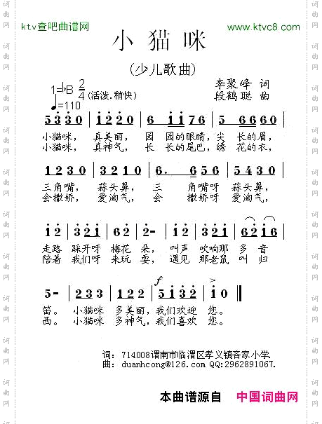 小猫咪