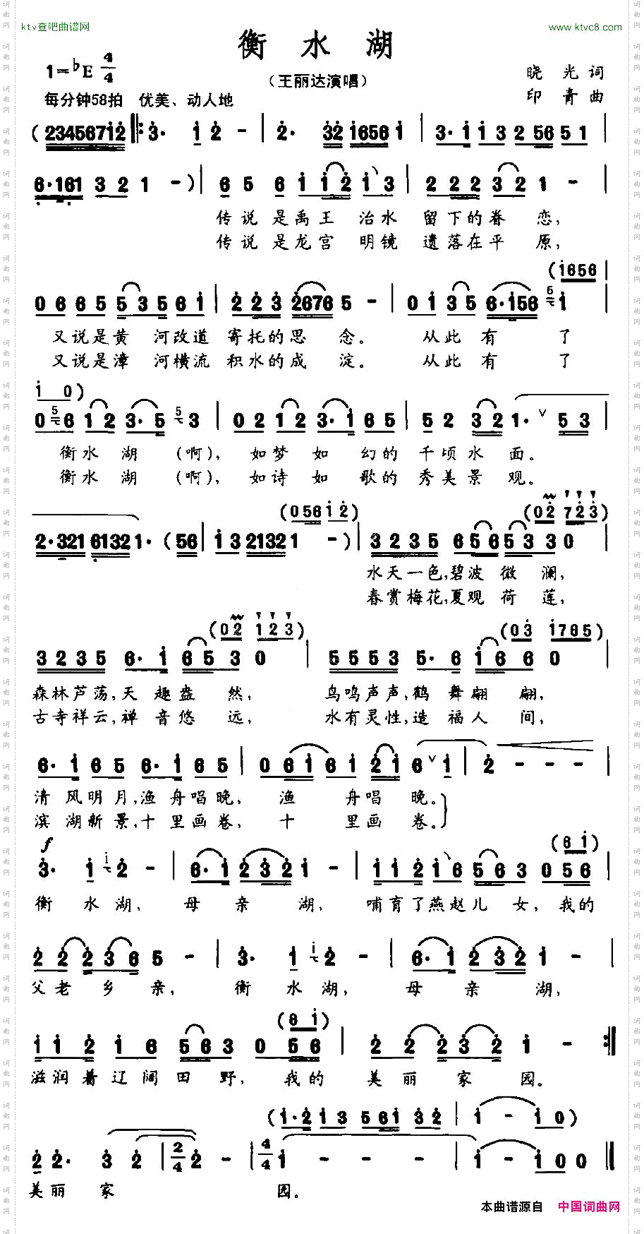 衡水湖