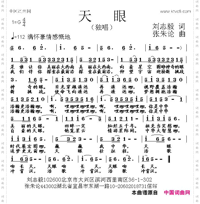 天眼