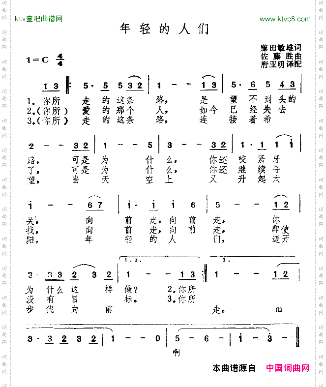[日]年轻的人们