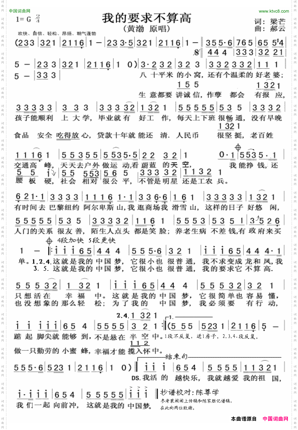我的要求不算高