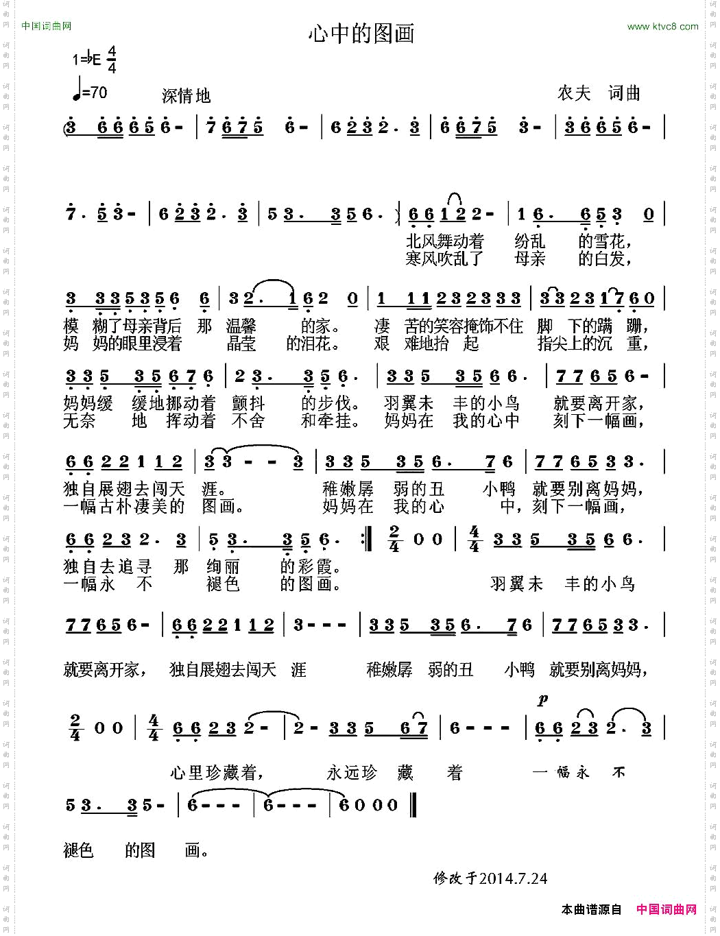 心中的图画又名：图画