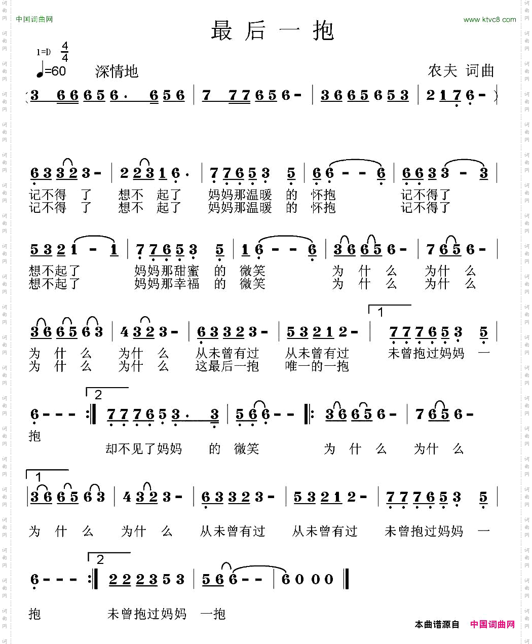 最后一抱