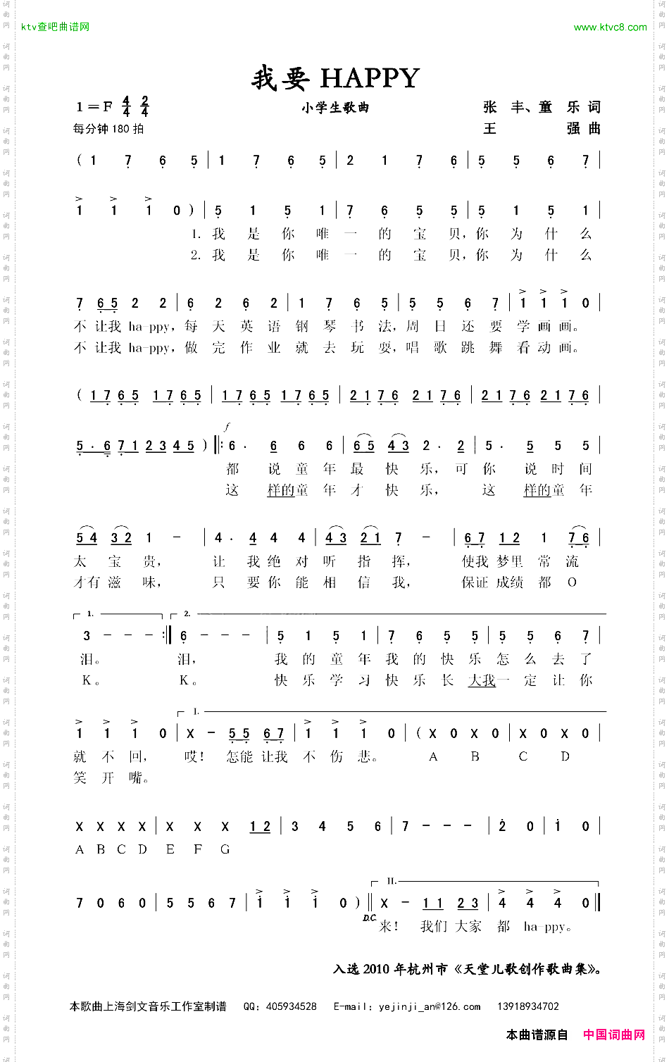 我要HAPPY_小学生歌曲