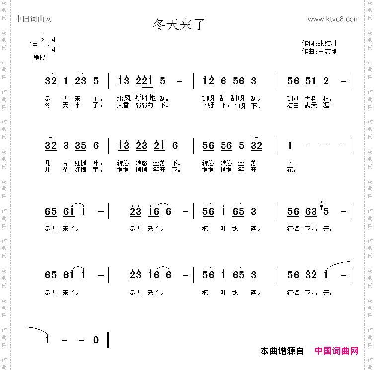冬天来了