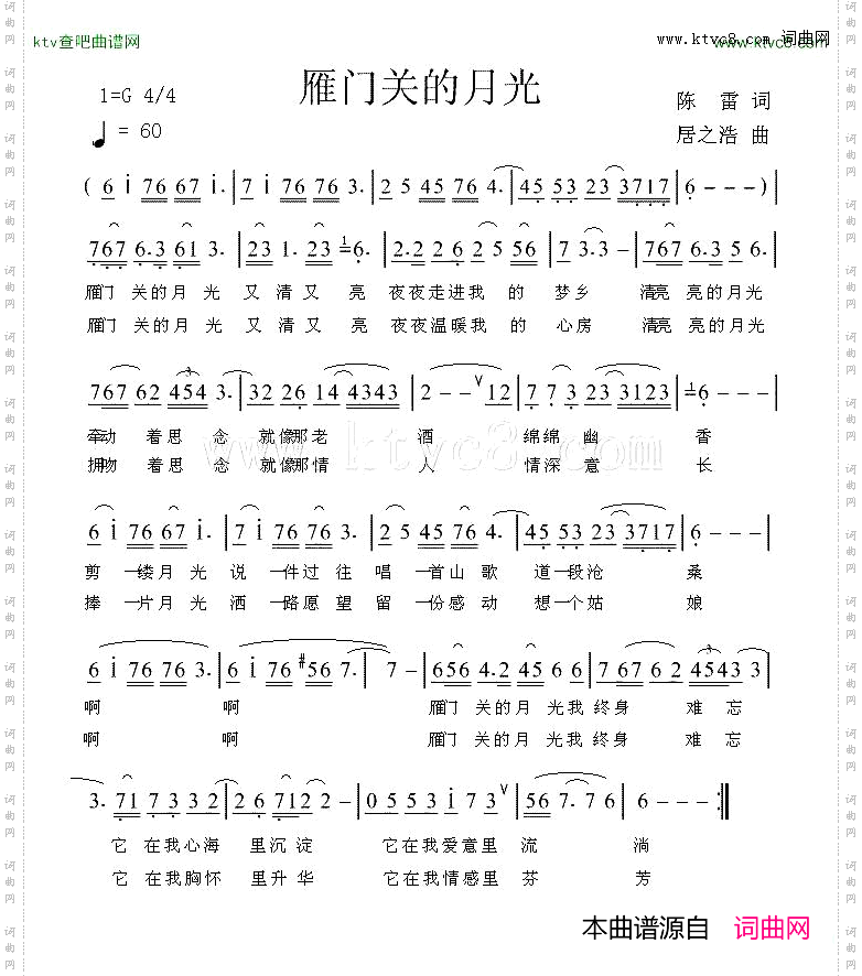 雁门关的月光