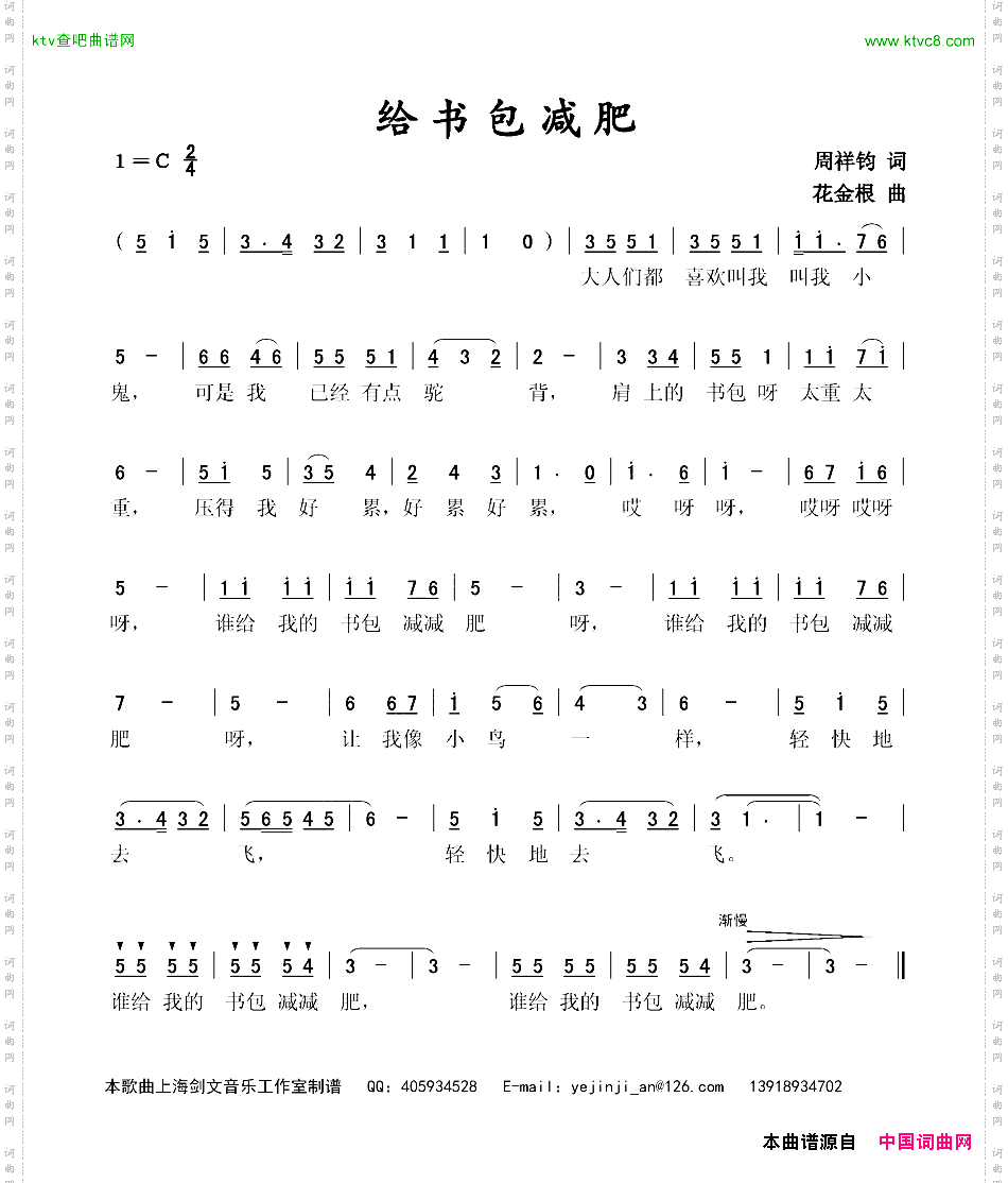 给书包减肥