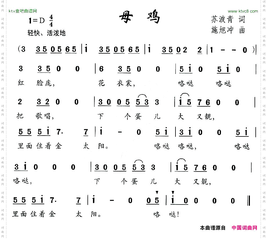 母鸡
