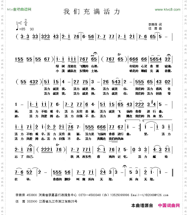 我们充满活力